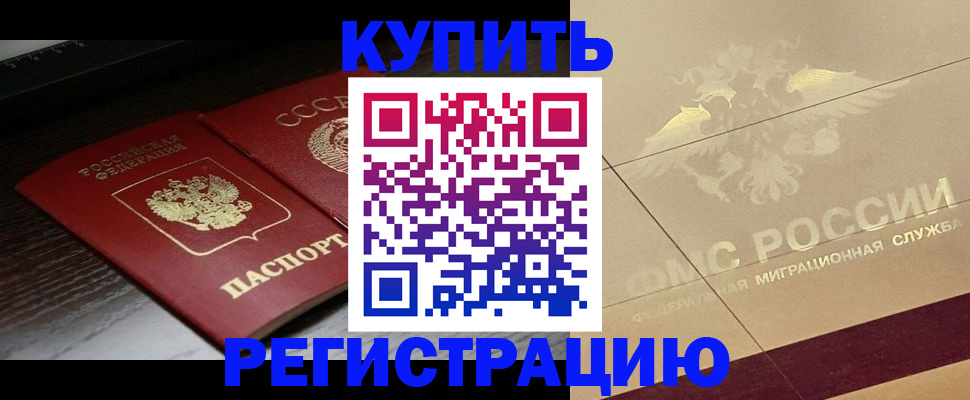 прописка поиск в Элисте