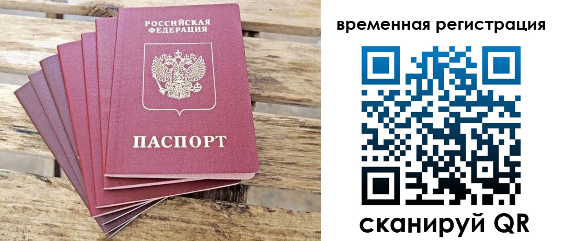 временная регистрация собственник в Элисте