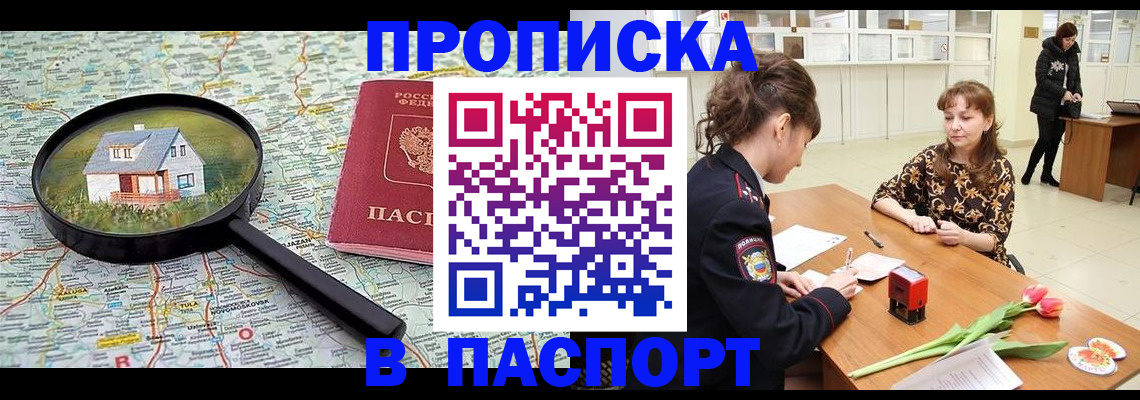 временная регистрация гарантия в Элисте